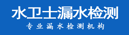 宝坻暗管漏水检测