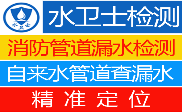 宝坻暗管漏水检测